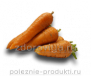 Морковь сырая свежая